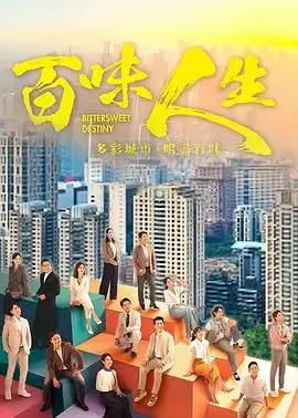 热门电视剧：山河岁月